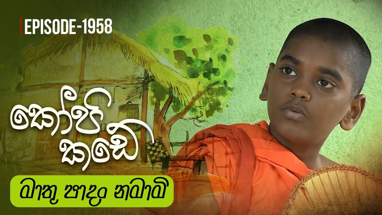 Kopi Kade – Episode 1958 – 2023-12-03