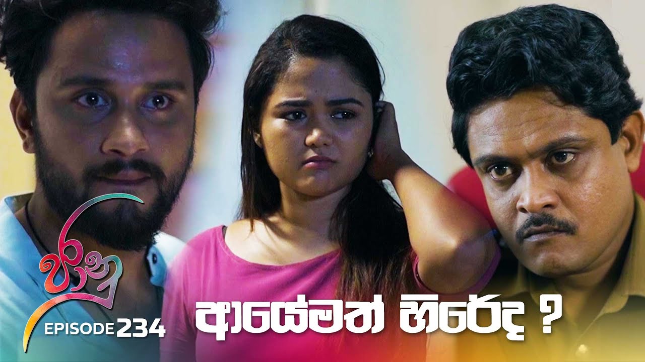 Jaanu – Episode 234 – 2024-01-17