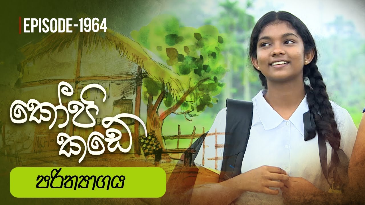 Kopi Kade – Episode 1964 – 2024-01-28
