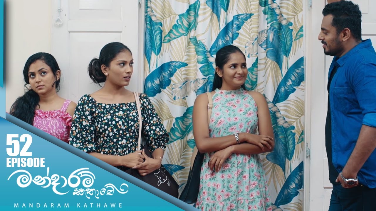 Mandaram Kathawe – Episode 52 – 2024-01-17