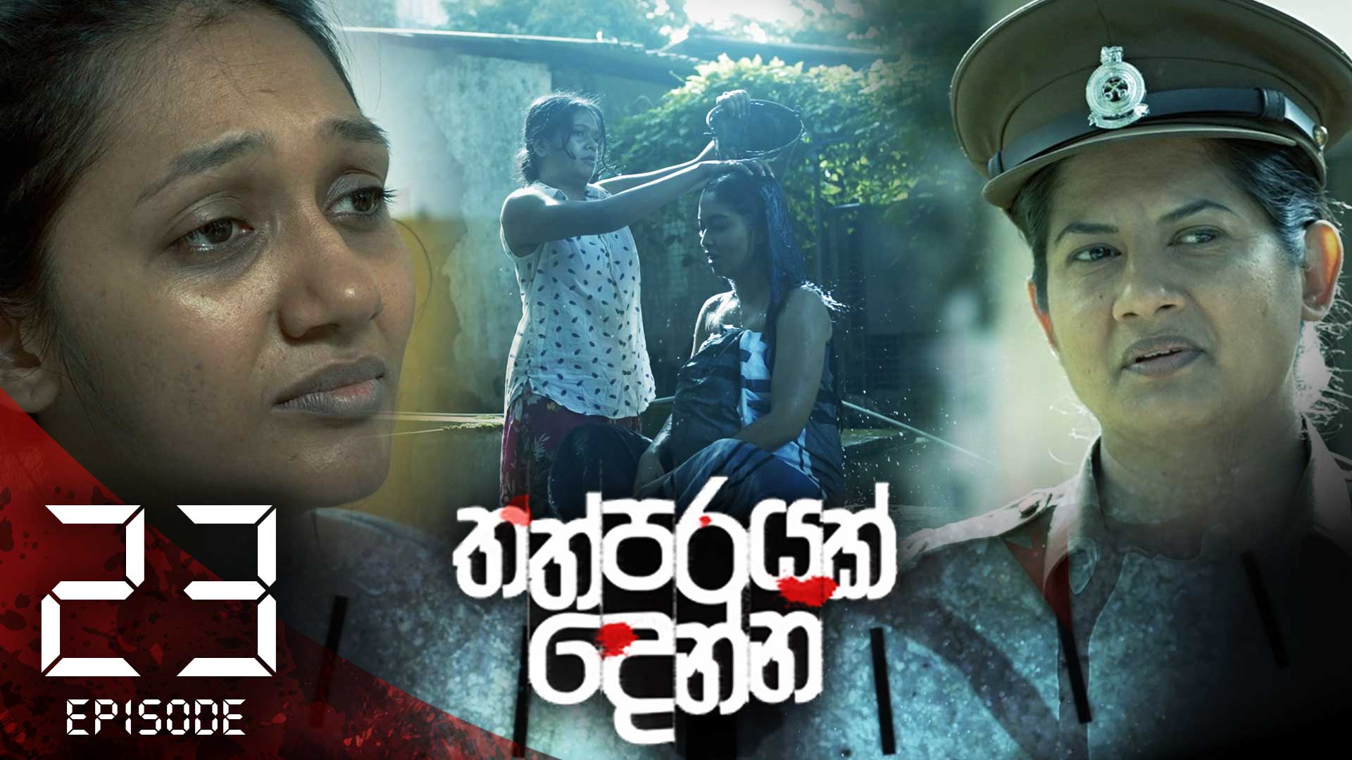 Thathparayak Denna – Eposode 23 – 2024-02-10
