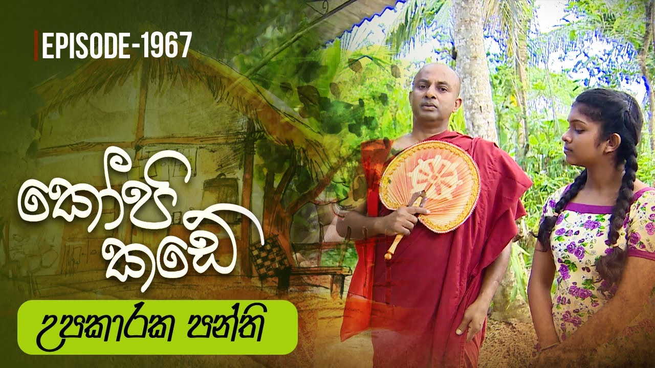 Kopi Kade – Episode 1968 – 2024-02-25