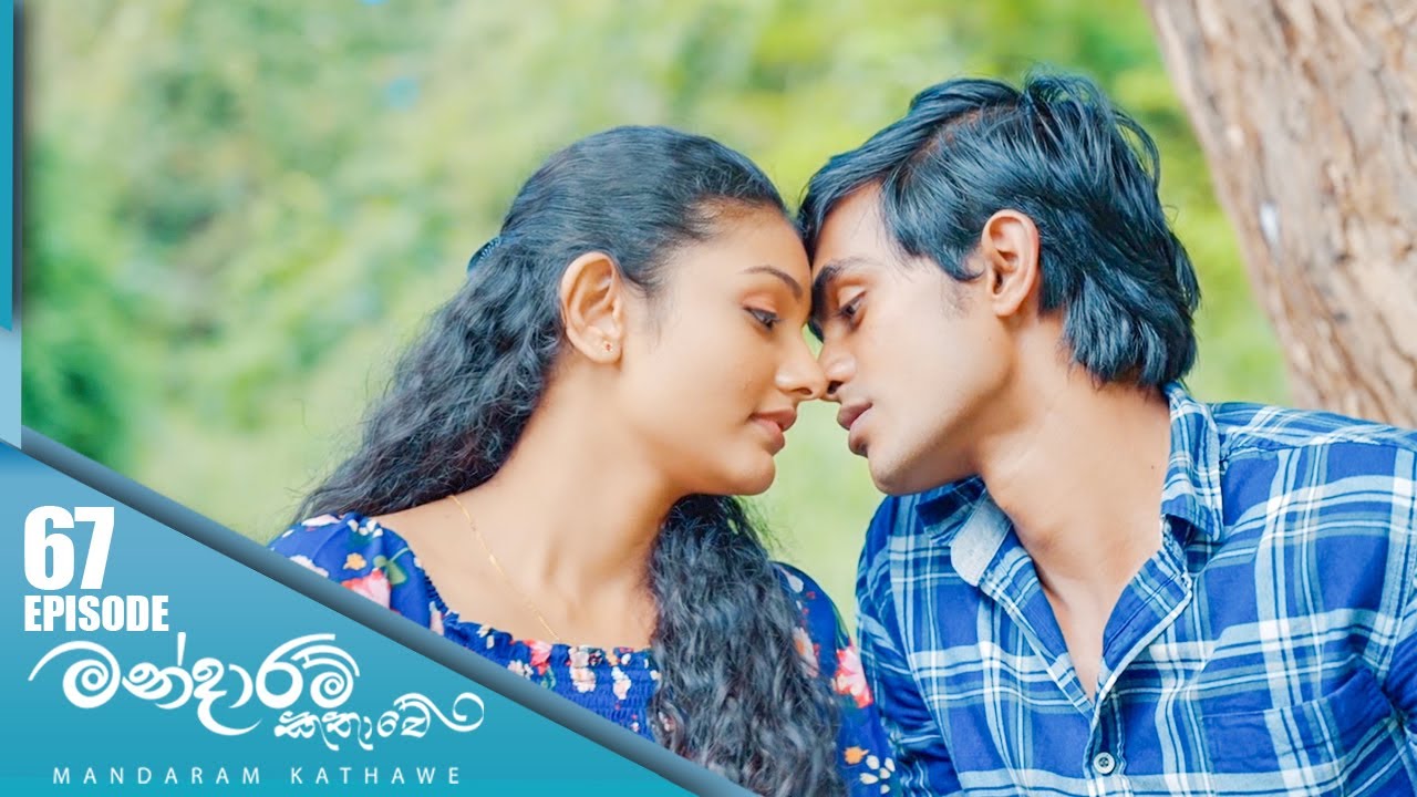 Mandaram Kathawe – Episode 67 – 2024-02-07