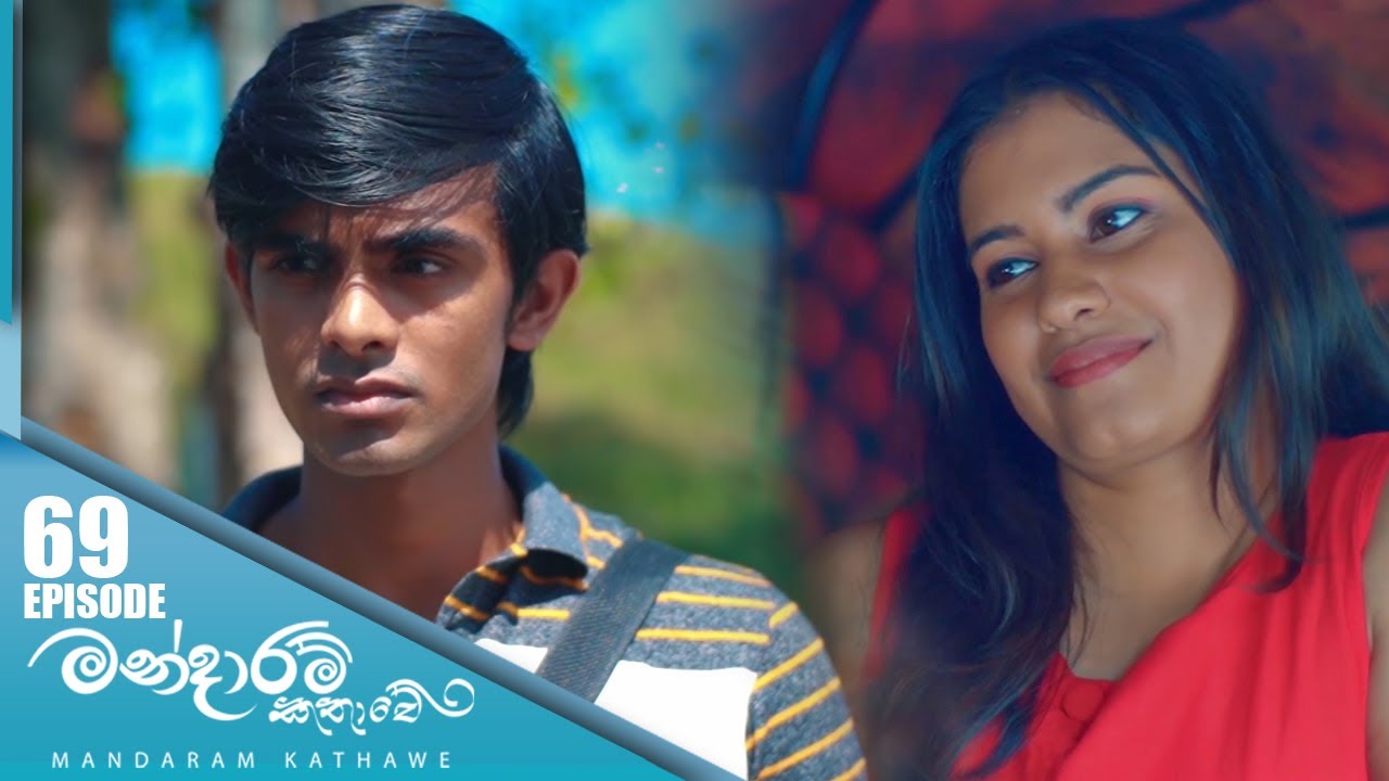 Mandaram Kathawe – Episode 69 – 2024-02-09