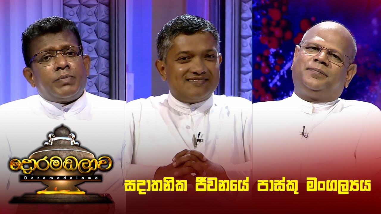 Doramadalawa – 2024-03-25