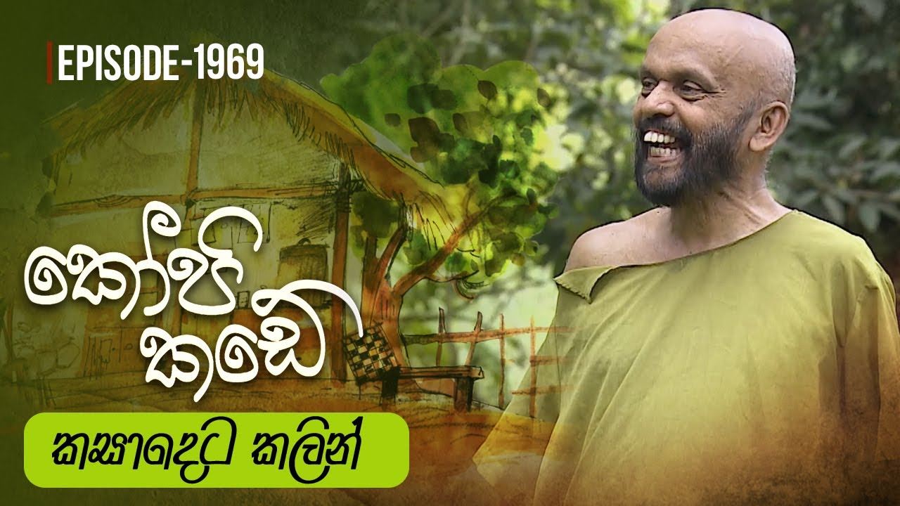 Kopi Kade – Episode 1969 – 2024-03-03
