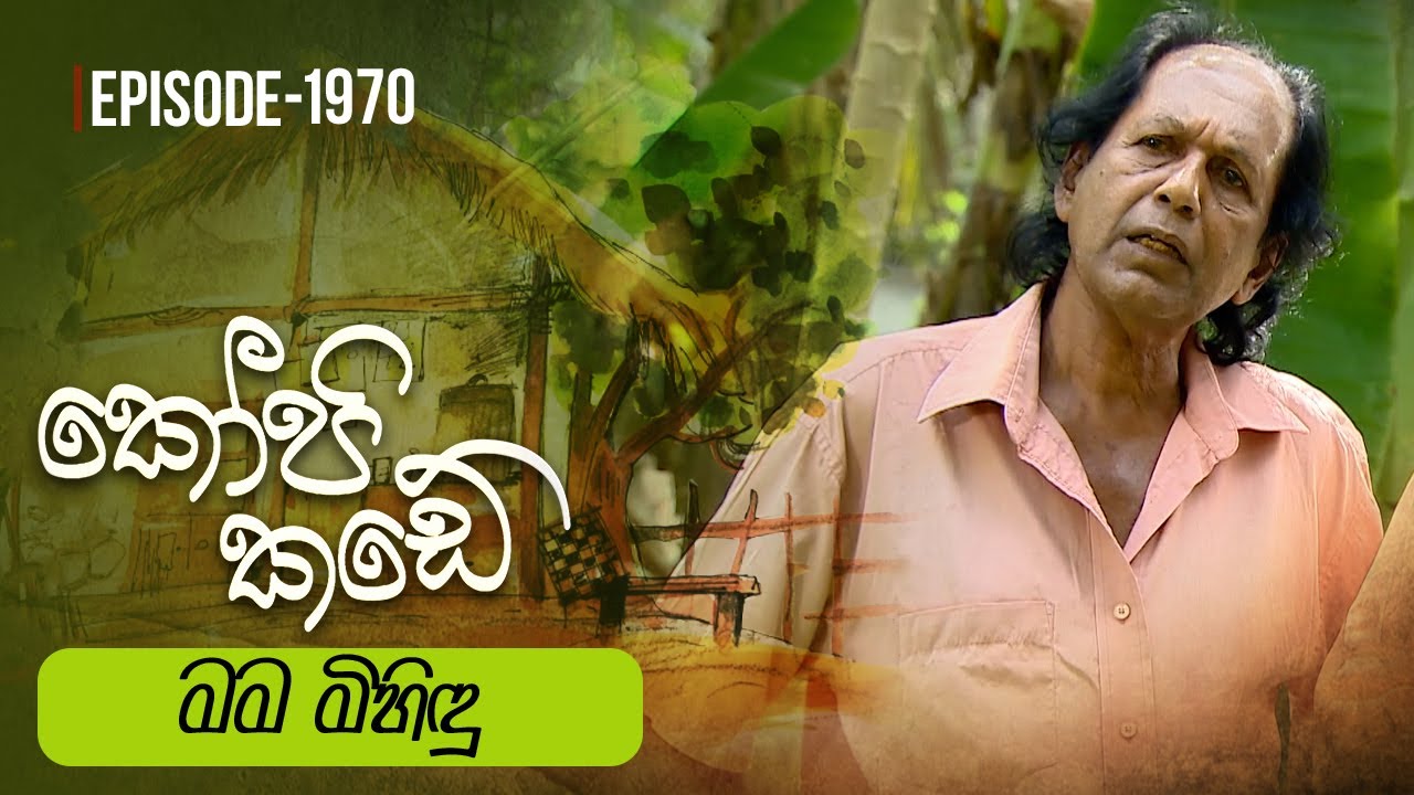 Kopi Kade – Episode 1970 – 2024-03-10