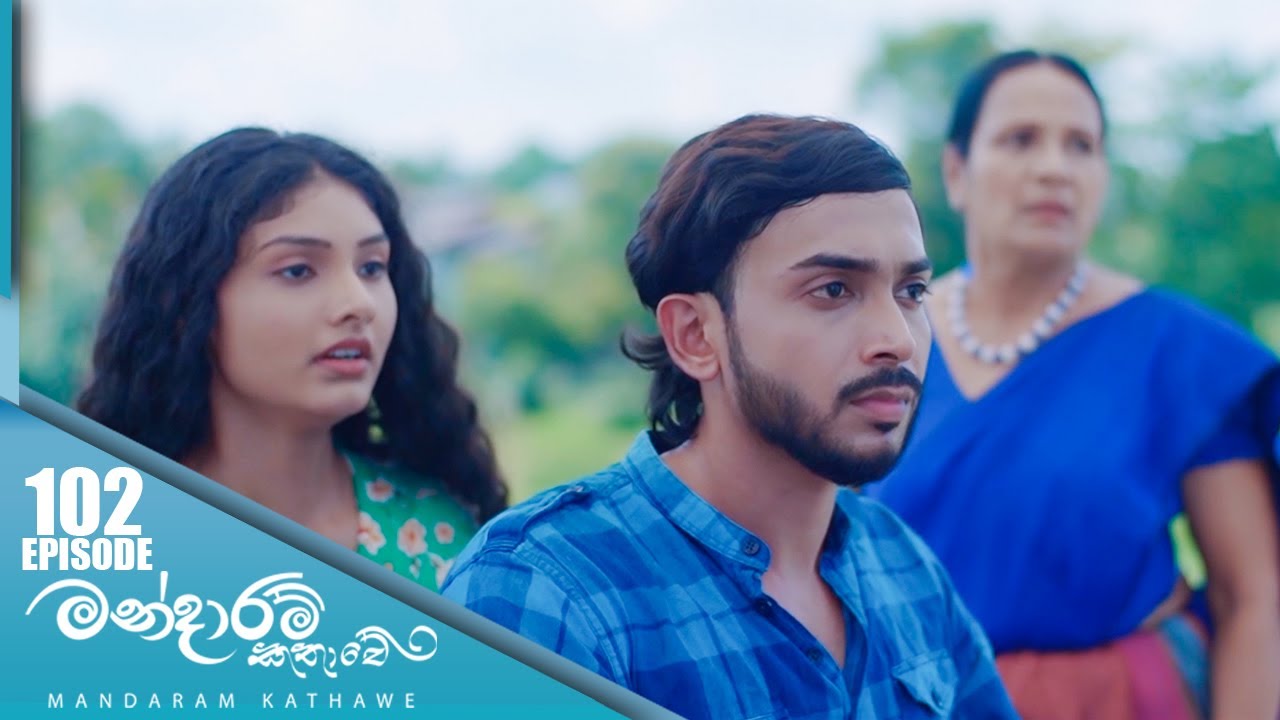 Mandaram Kathawe – Episode 102 – 2024-03-27