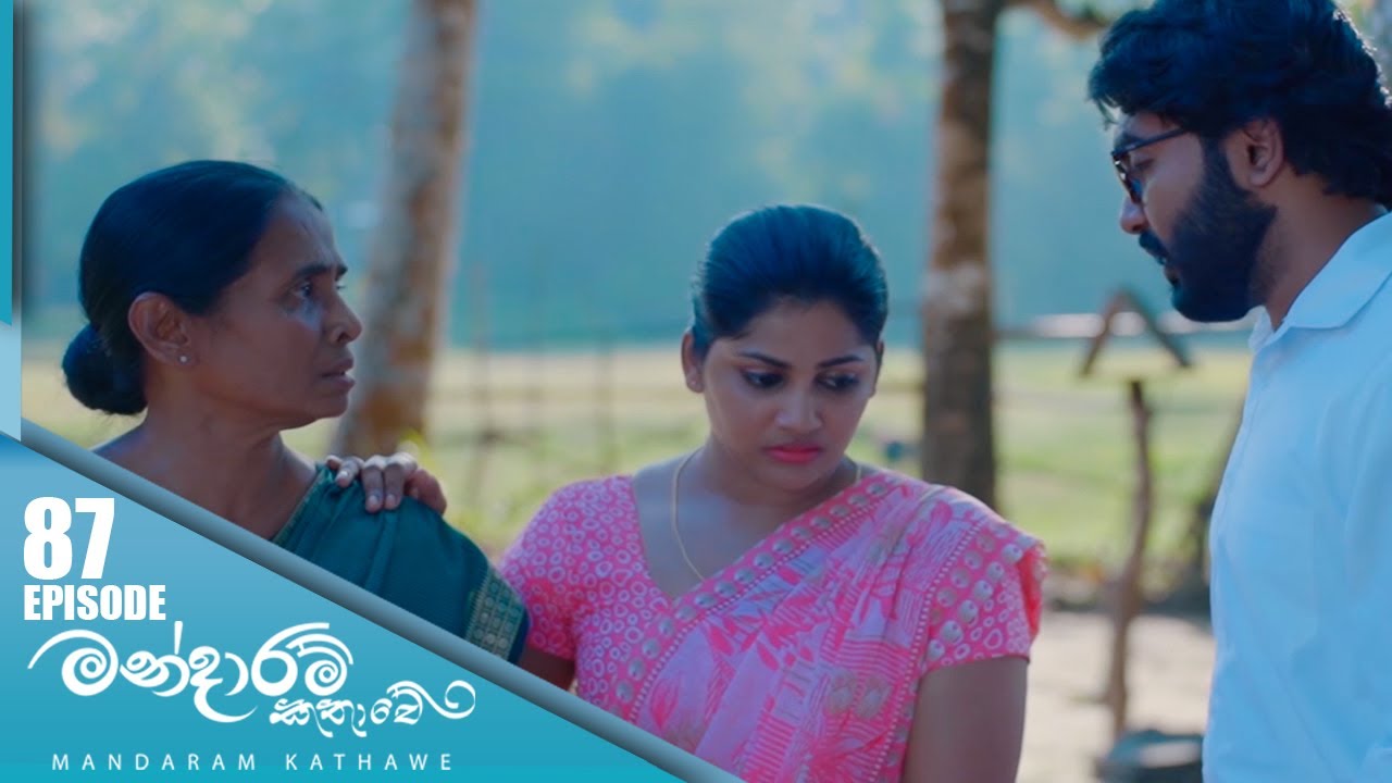 Mandaram Kathawe – Episode 87 – 2024-03-06