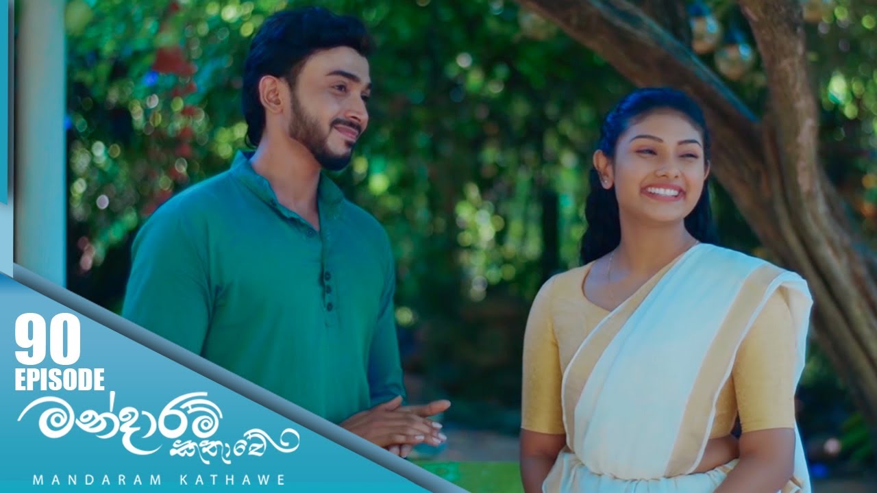 Mandaram Kathawe – Episode 90 – 2024-03-11