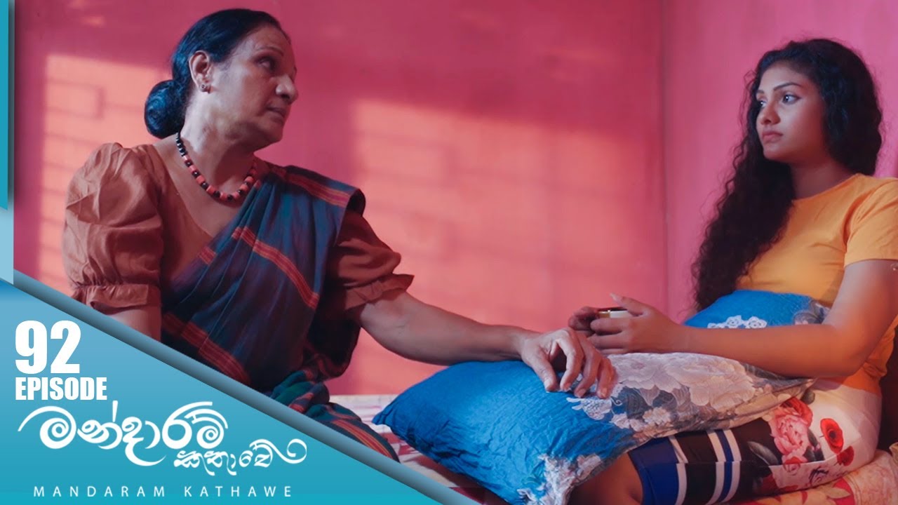 Mandaram Kathawe – Episode 92 – 2024-03-13