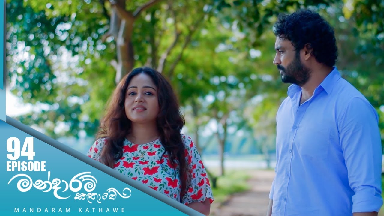 Mandaram Kathawe – Episode 94 – 2024-03-15