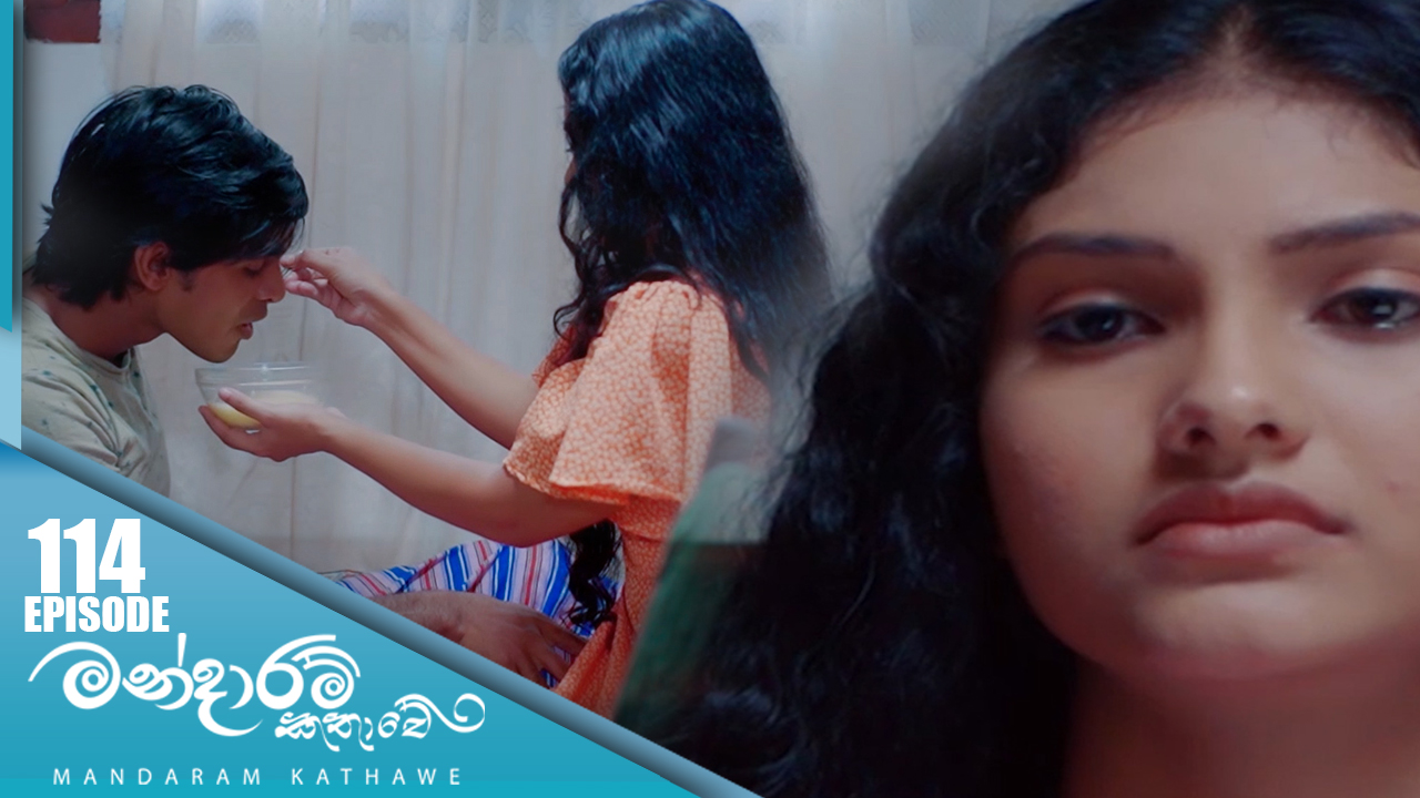 Mandaram Kathawe – Episode 114 – 2024-04-15