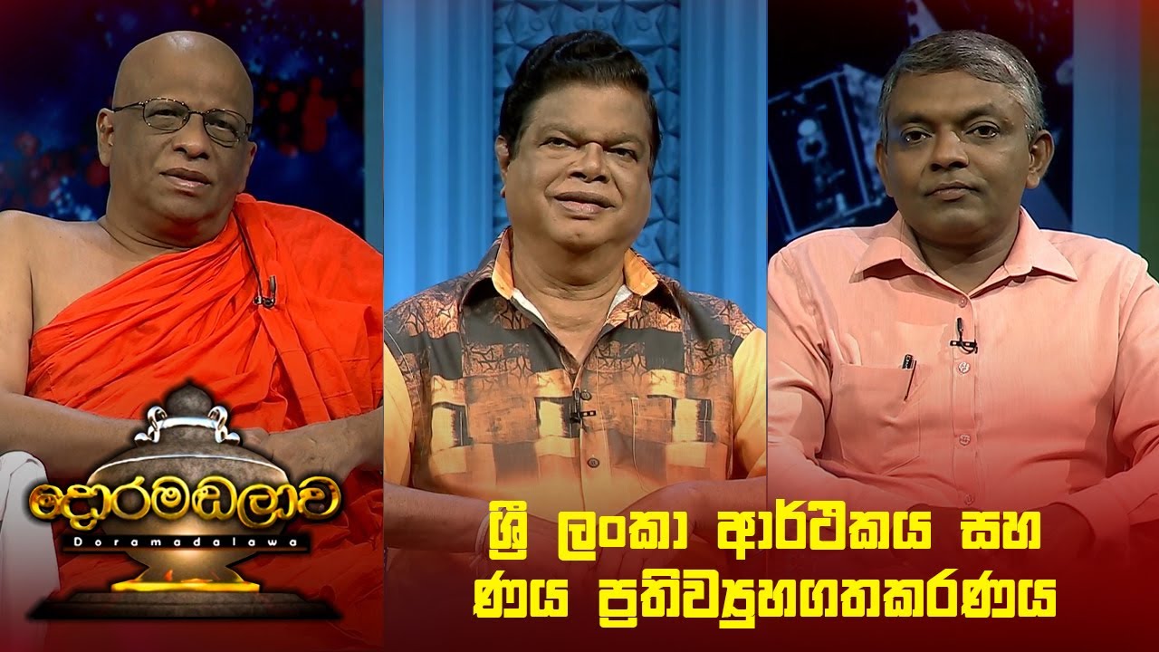 Doramadalawa – 2024-04-08