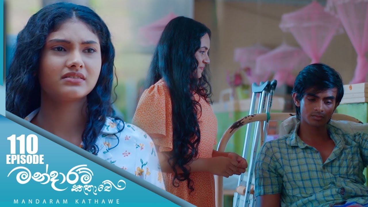 Mandaram Kathawe – Episode 110 – 2024-04-08