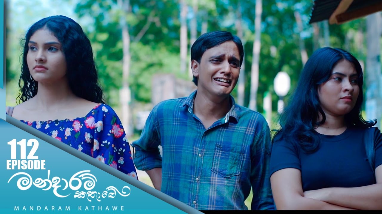 Mandaram Kathawe – Episode 112 – 2024-04-10