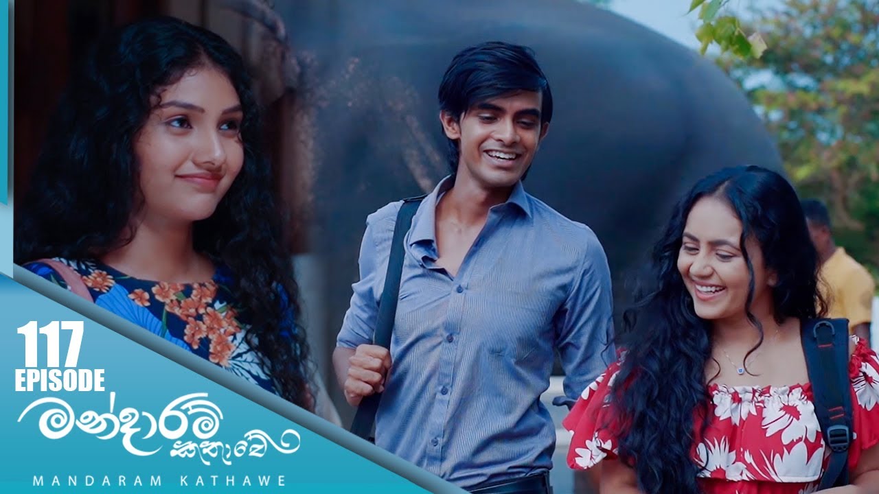 Mandaram Kathawe – Episode 117 – 2024-04-18