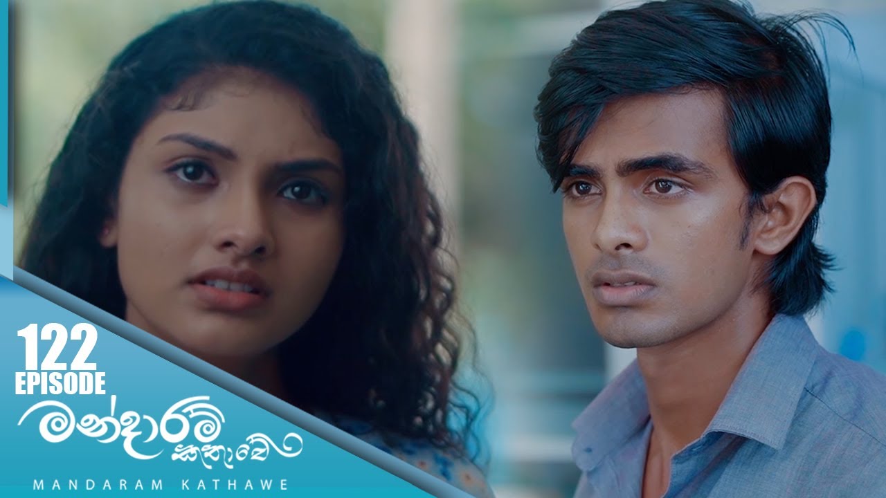 Mandaram Kathawe – Episode 122 – 2024-04-25