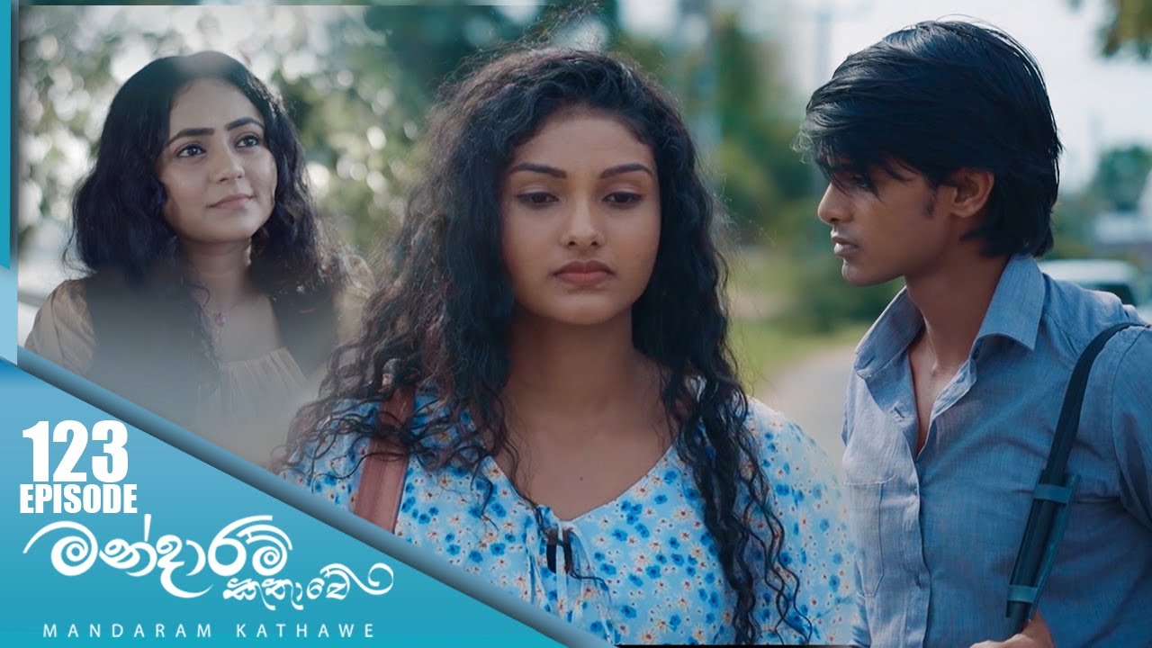 Mandaram Kathawe – Episode 123 – 2024-04-26