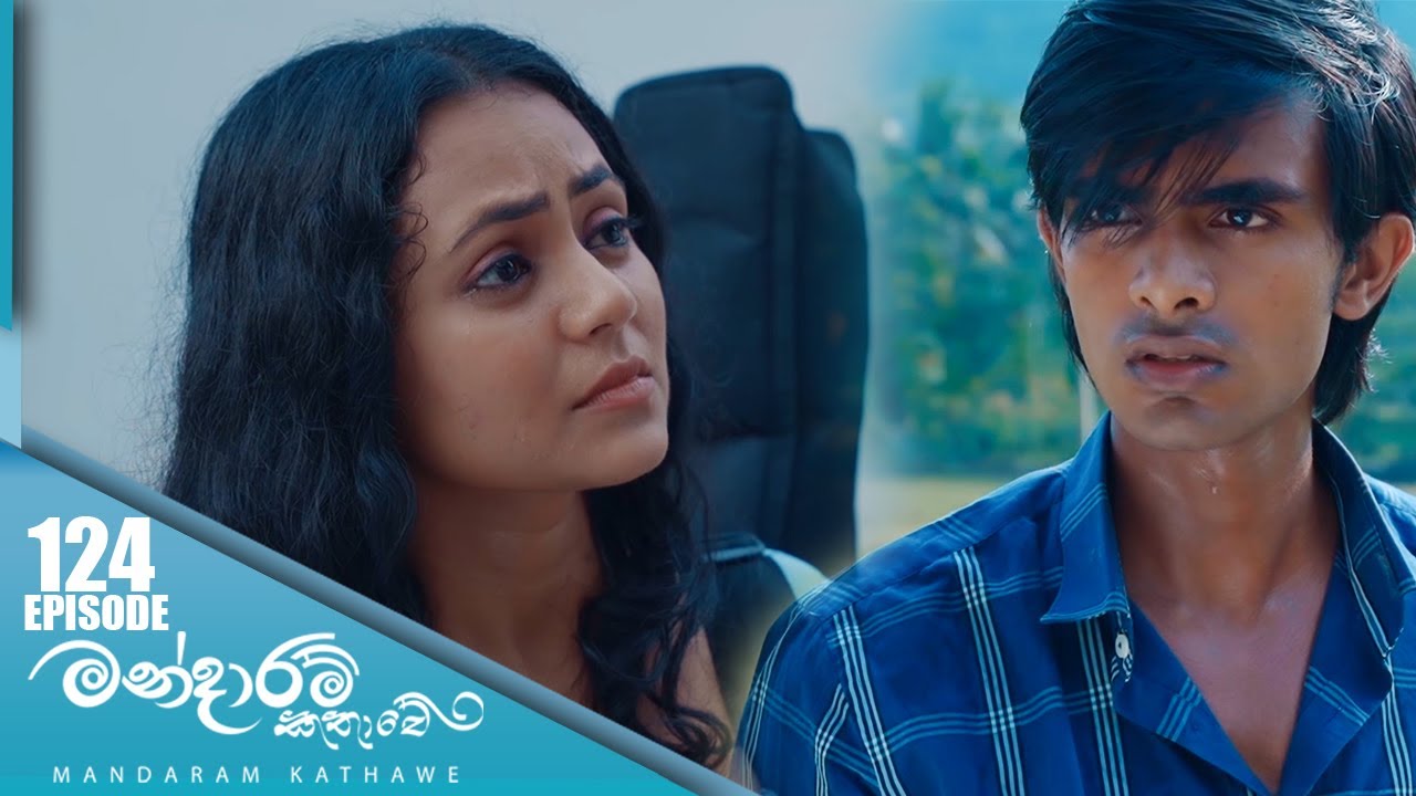 Mandaram Kathawe – Episode 124 – 2024-04-29