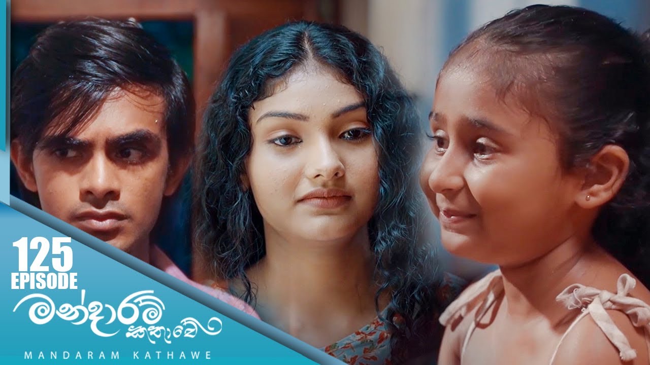 Mandaram Kathawe – Episode 125 – 2024-04-30