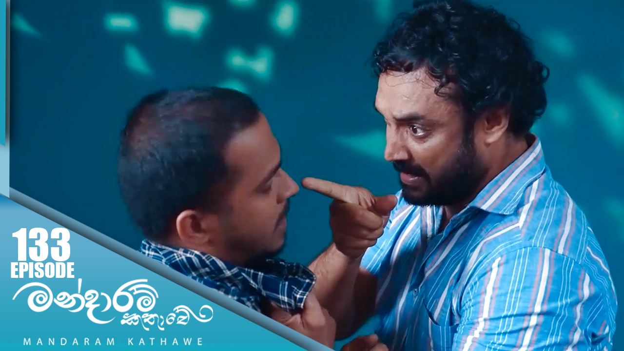Mandaram Kathawe – Episode 133 – 2024-05-10