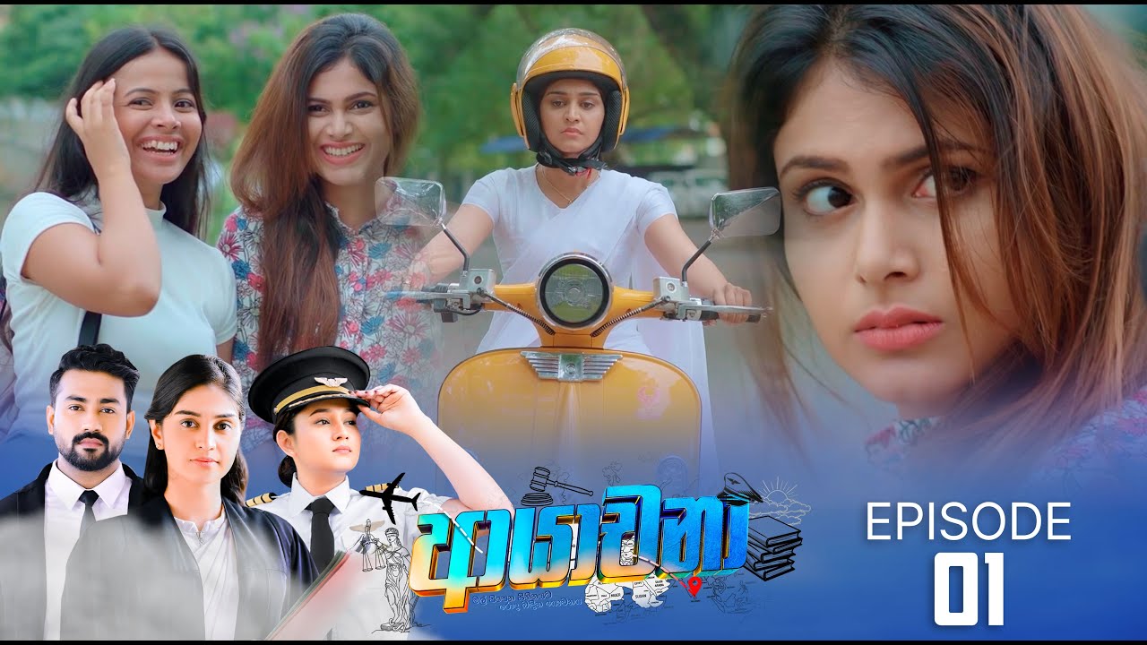 Ayachana – Episode 01 – 2024-05-23