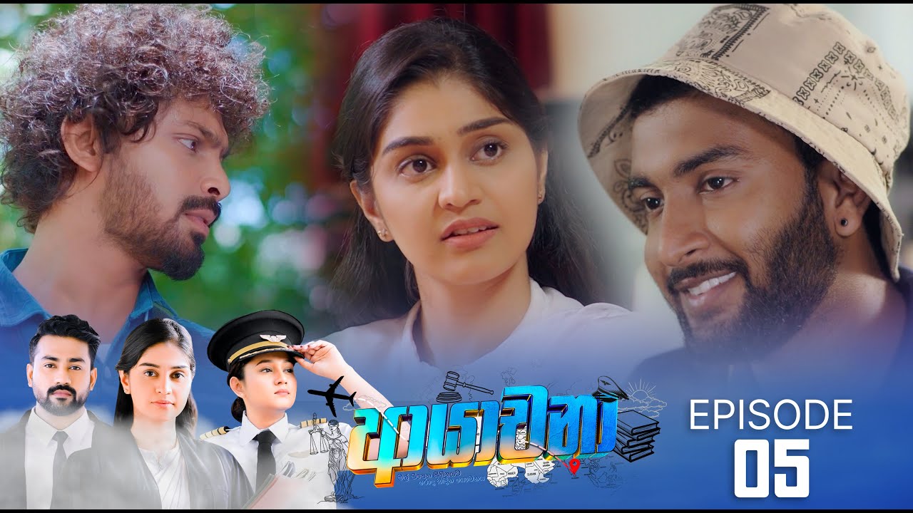 Ayachana – Episode 05 – 2024-05-23