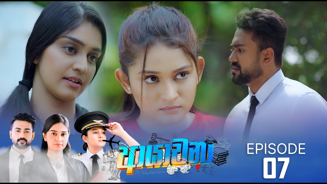 Ayachana – Episode 07 – 2024-05-27