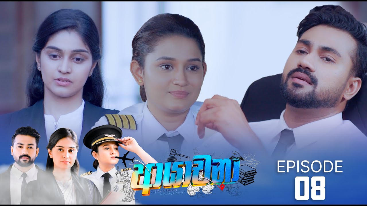 Ayachana – Episode 08 – 2024-05-28
