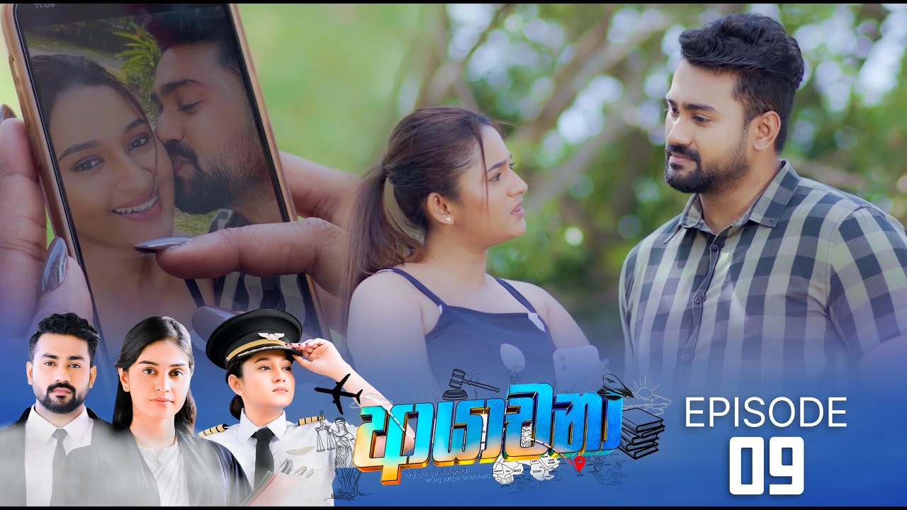 Ayachana – Episode 09- 2024-05-29