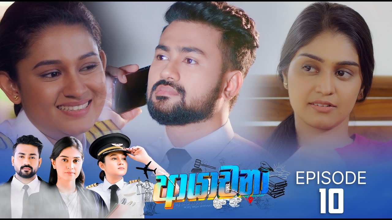 Ayachana – Episode 10 – 2024-05-30
