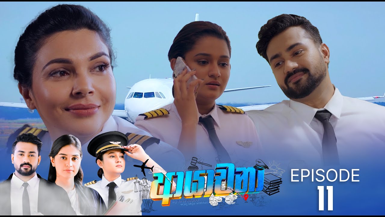 Ayachana – Episode 11 – 2024-05-31