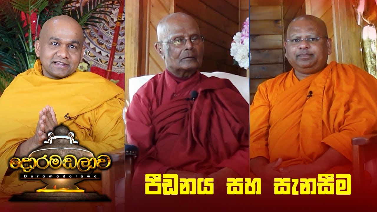 Doramadalawa – 2024-05-20