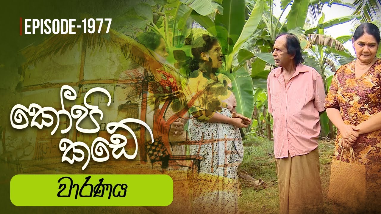 Kopi Kade – Episode 1977 – 2024-05-05