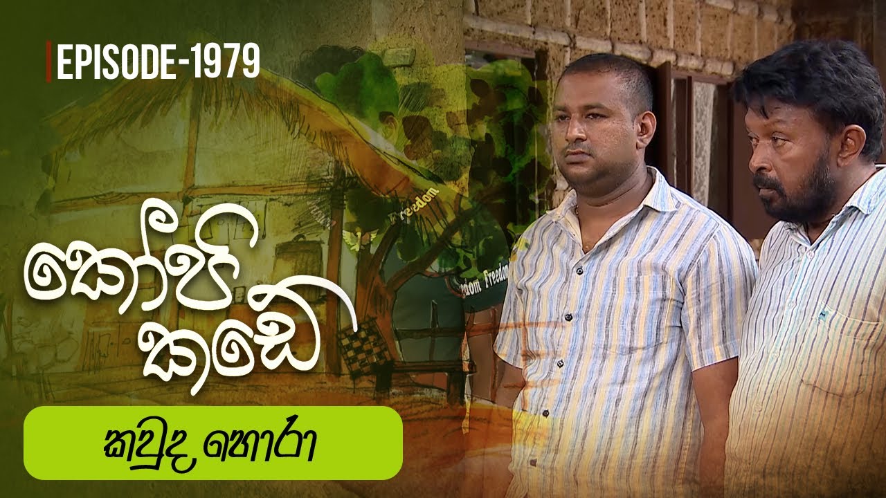 Kopi Kade – Episode 1979 – 2024-05-19