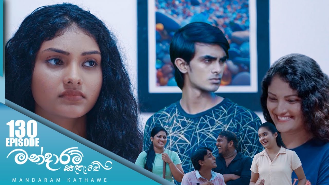 Mandaram Kathawe – Episode 130 – 2024-05-07