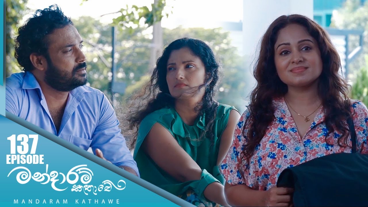 Mandaram Kathawe – Episode 137 – 2024-05-16