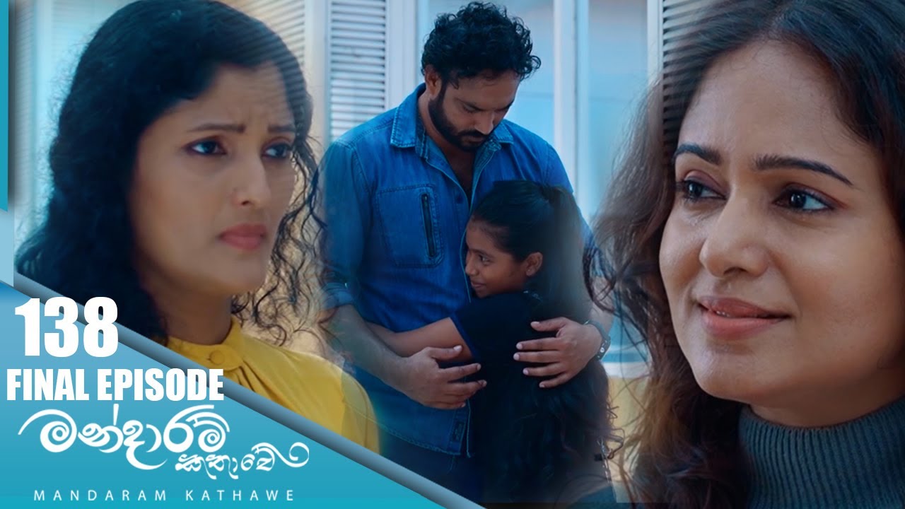 Mandaram Kathawe – Episode 138 – 2024-05-16