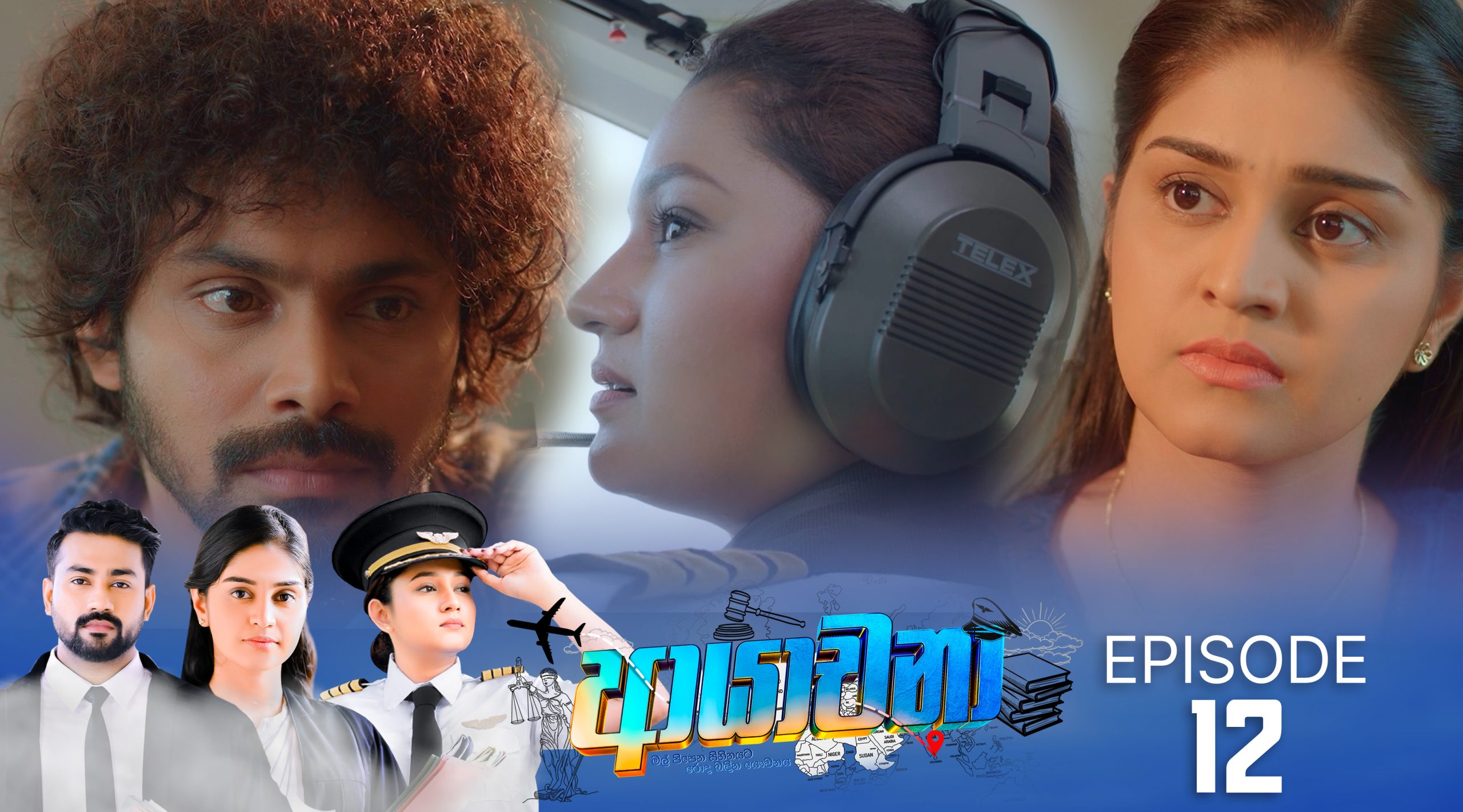 Ayachana – Episode 12 – 2024-06-03