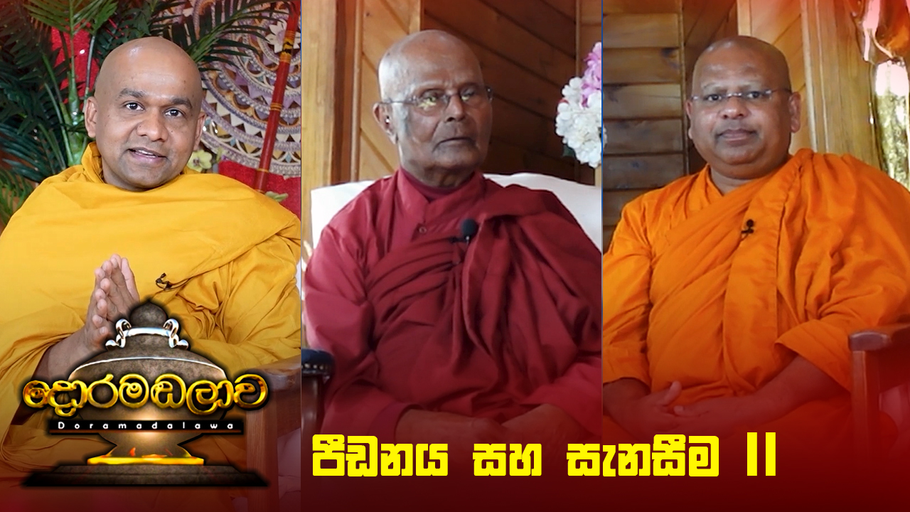 Doramadalawa – 2024-06-03