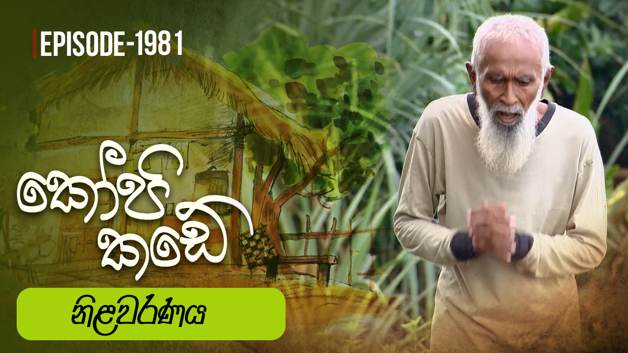 Kopi Kade – Episode 1981 – 2024-06-02