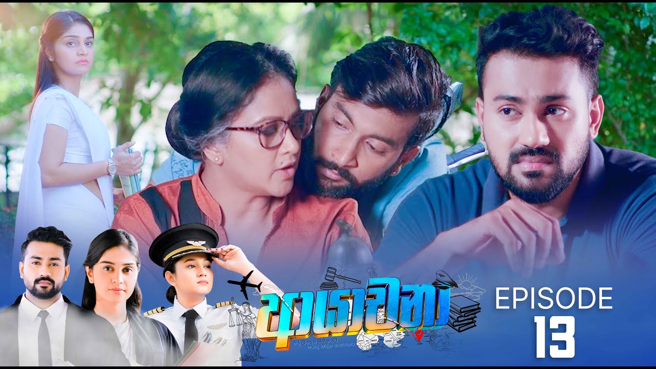 Ayachana – Episode 13 – 2024-06-04
