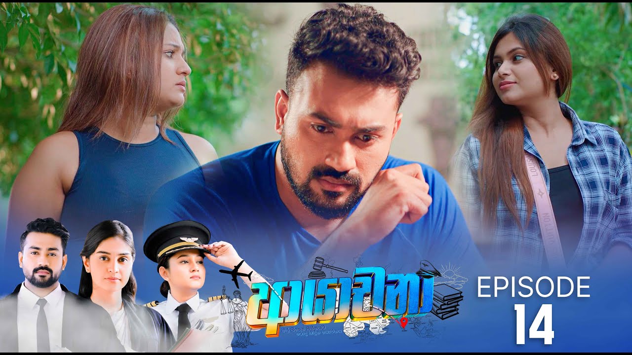 Ayachana – Episode 14 – 2024-06-05