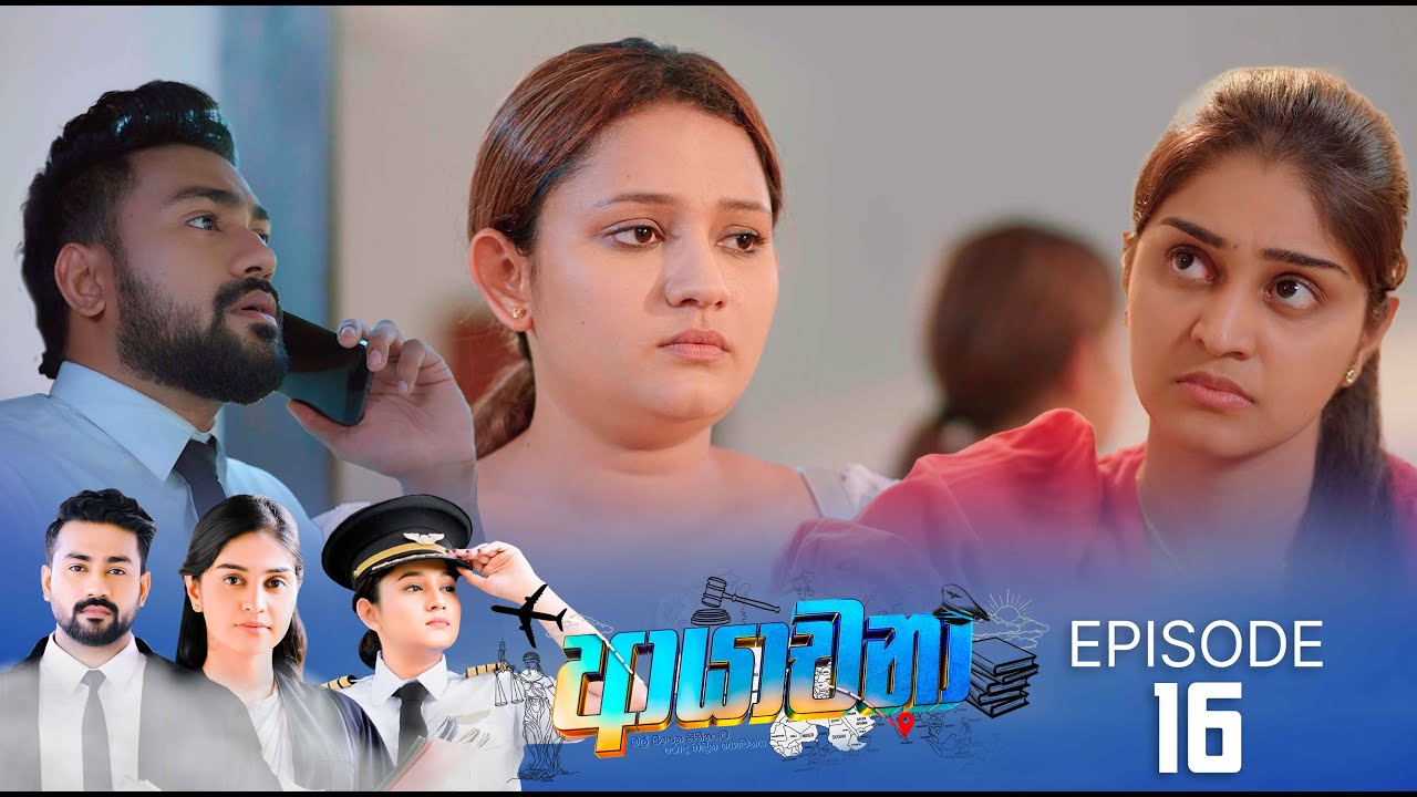 Ayachana – Episode 16 – 2024-06-07