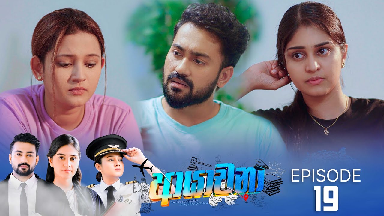 Ayachana – Episode 19- 2024-06-12