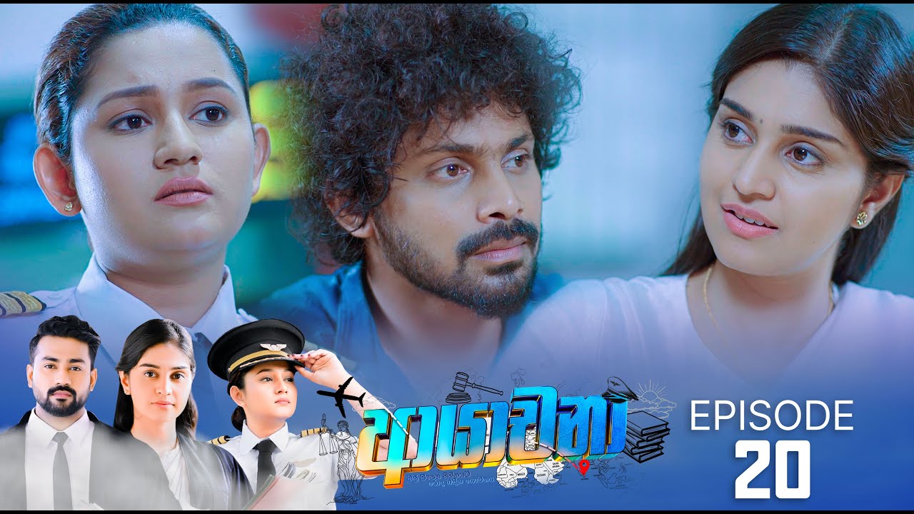 Ayachana – Episode 20 – 2024-06-13