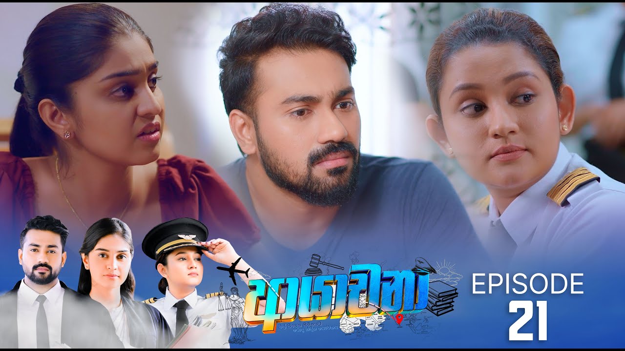Ayachana – Episode 21 – 2024-06-14