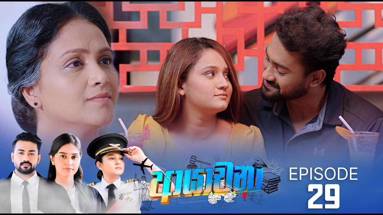 Ayachana – Episode 29 – 2024-06-27