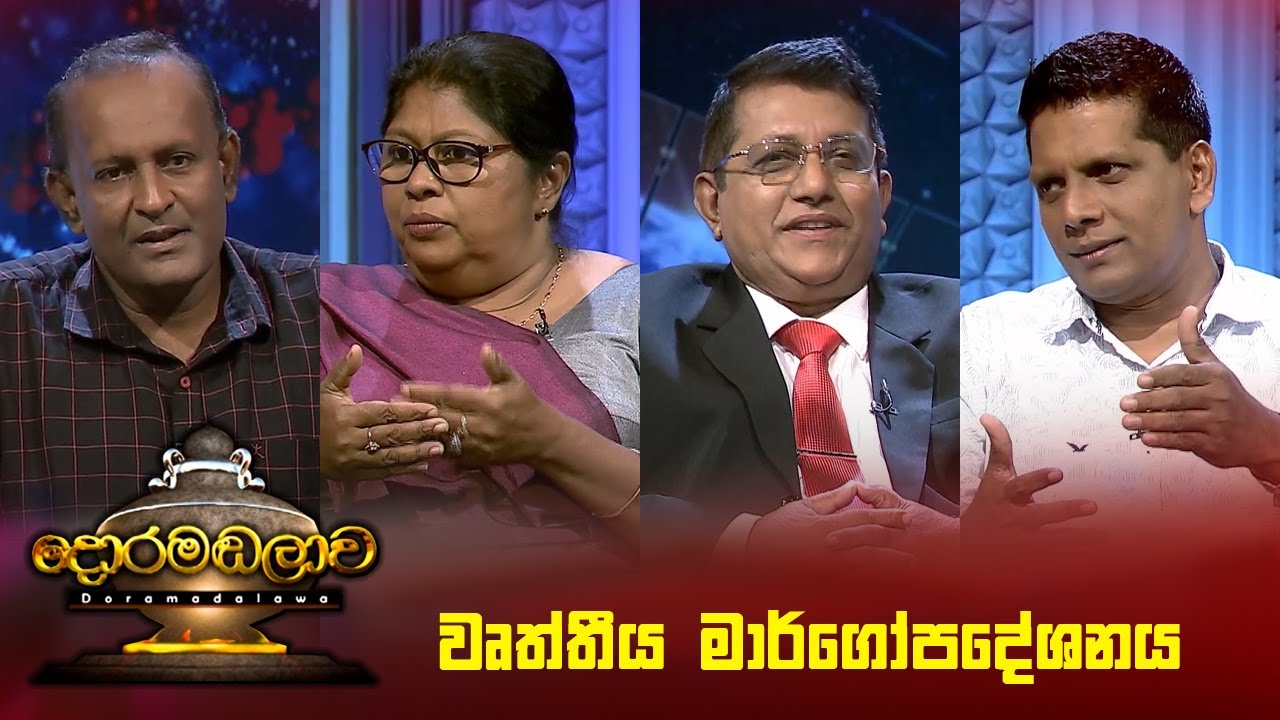 Doramadalawa – 2024-06-10
